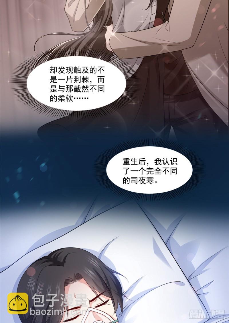 第181话 等阿九醒来再说-第182话