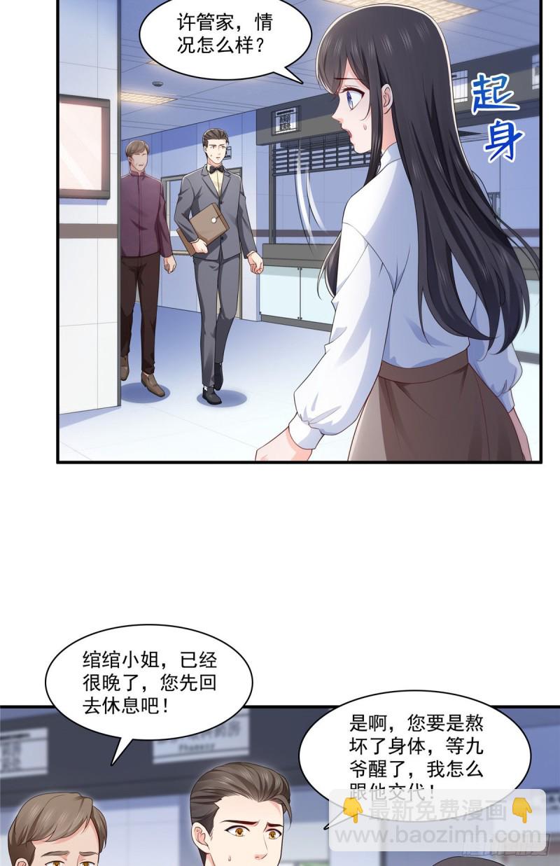 第181话 等阿九醒来再说-第182话