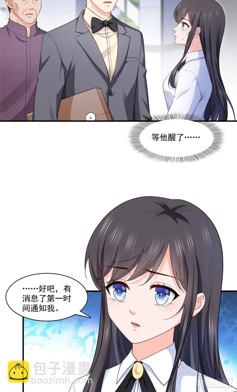 第181话 等阿九醒来再说-第182话