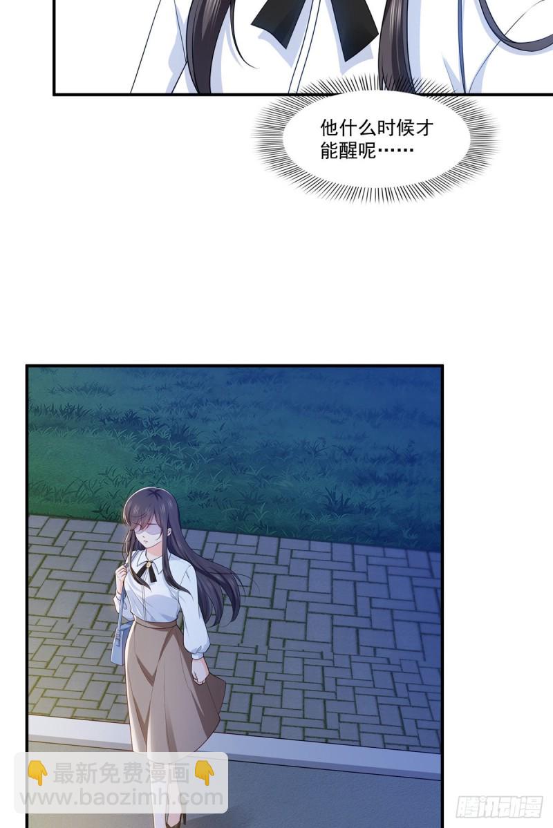 第181话 等阿九醒来再说-第182话