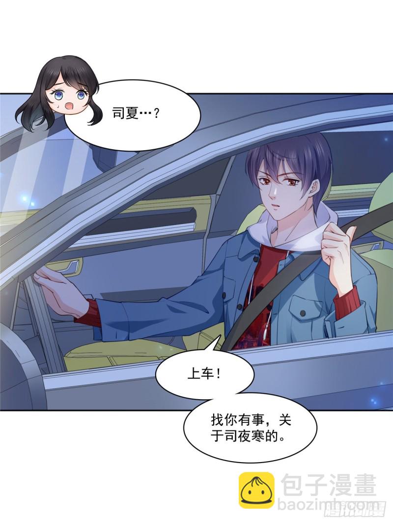 第181话 等阿九醒来再说-第182话