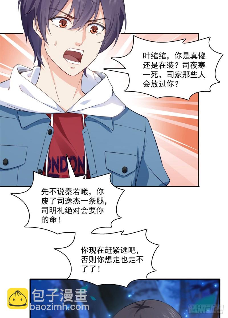第181话 等阿九醒来再说-第182话