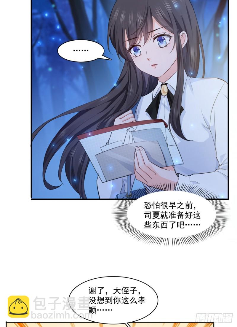 第181话 等阿九醒来再说-第182话