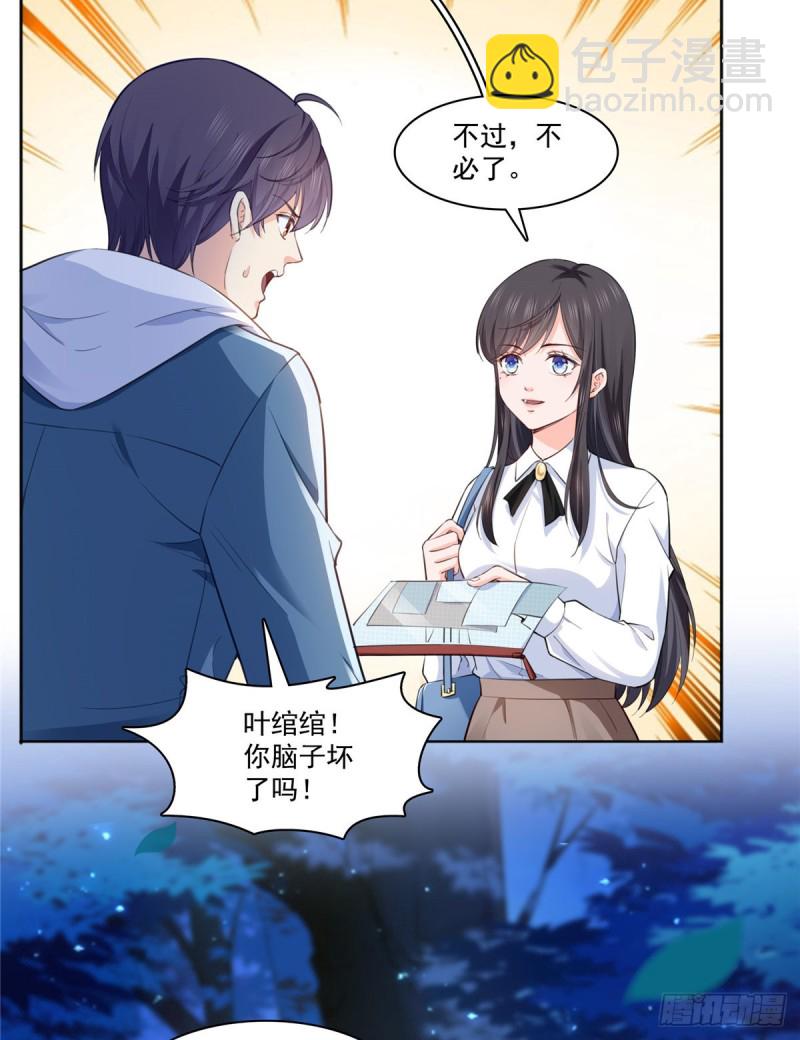 第181话 等阿九醒来再说-第182话