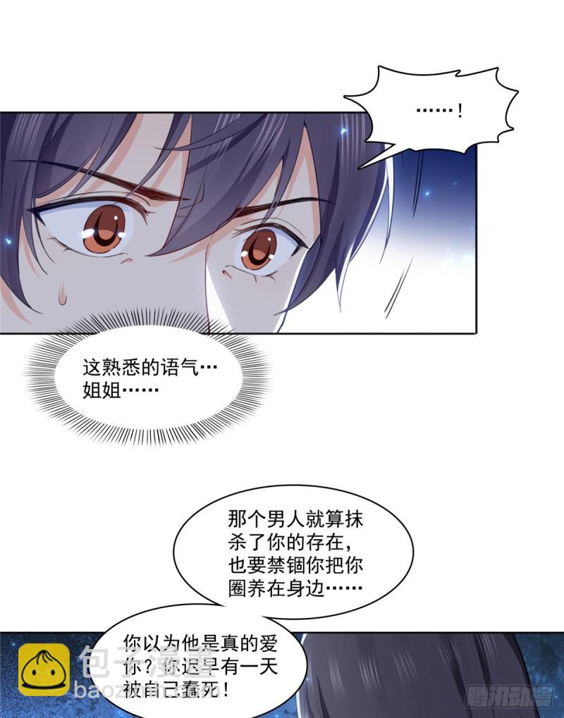第181话 等阿九醒来再说-第182话