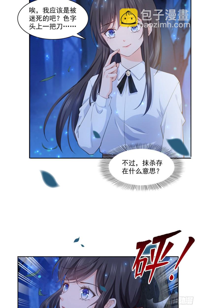 第181话 等阿九醒来再说-第182话