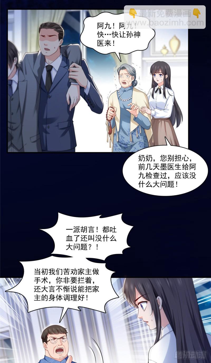 第181话 等阿九醒来再说-第182话