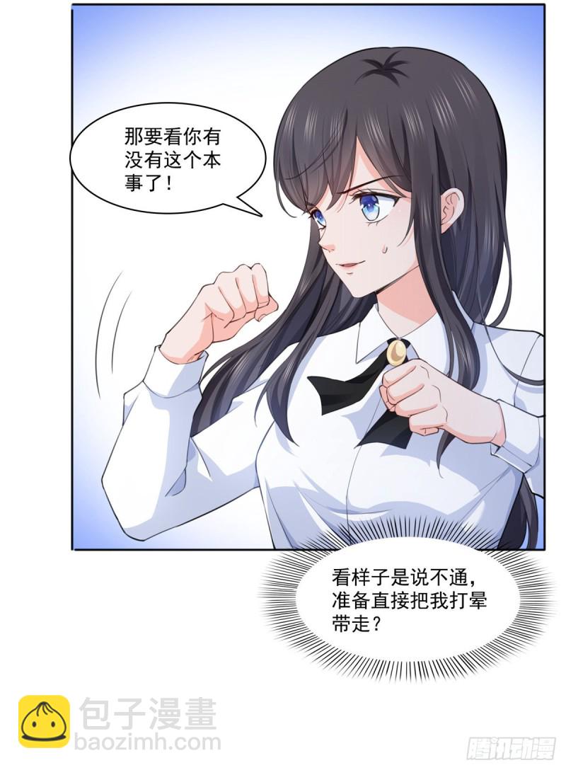 第181话 等阿九醒来再说-第182话