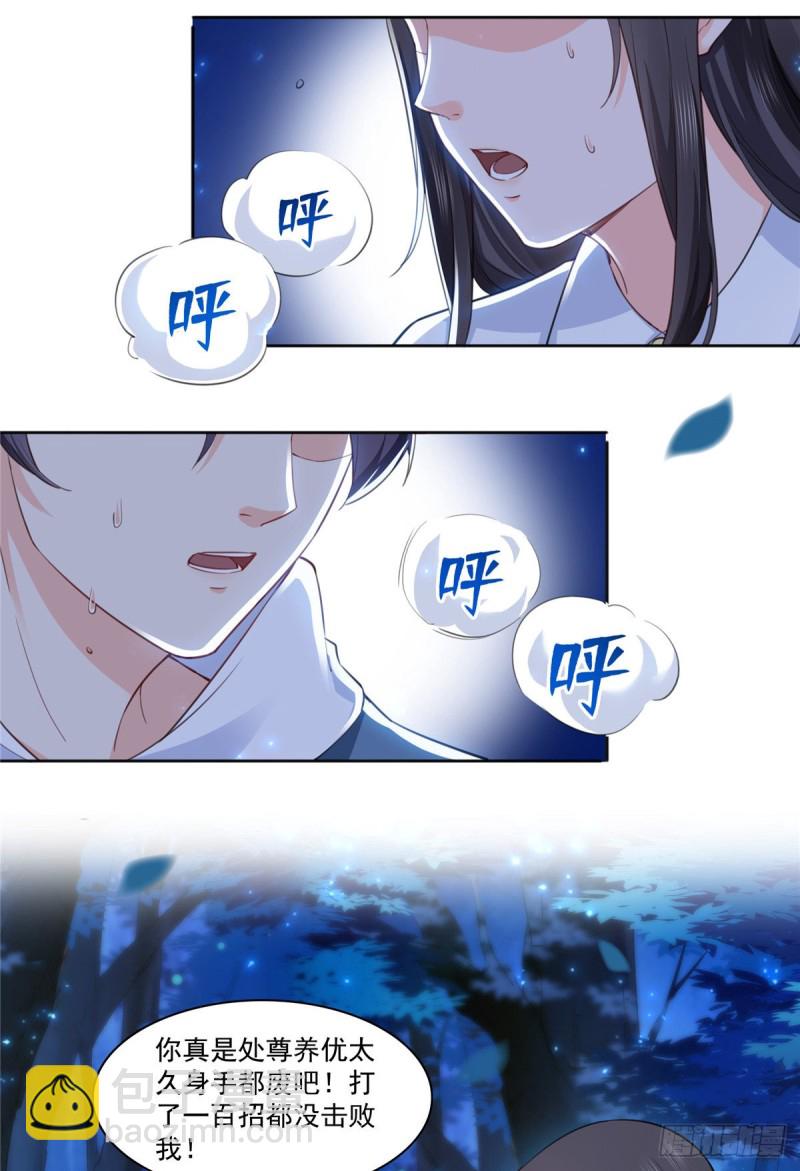 第181话 等阿九醒来再说-第182话