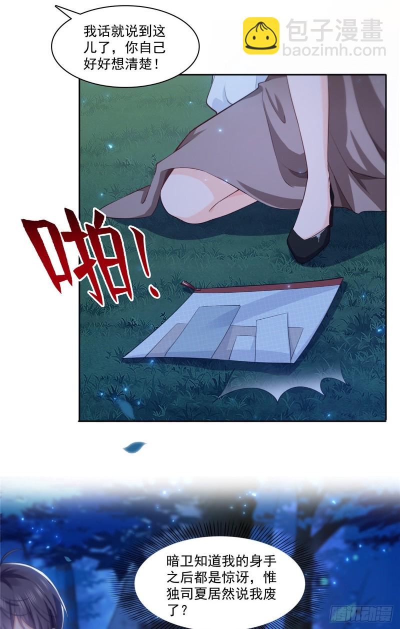 第181话 等阿九醒来再说-第182话
