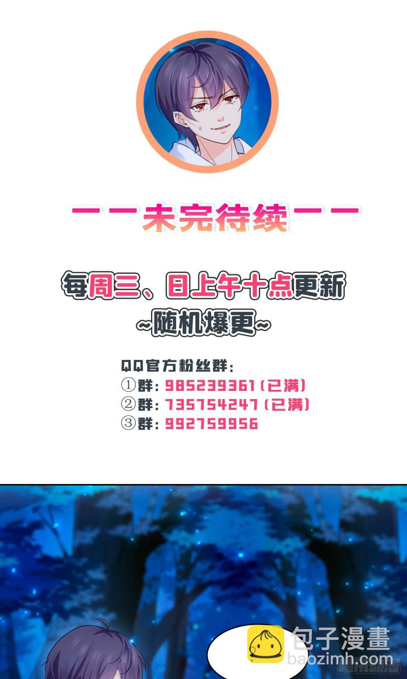 第181话 等阿九醒来再说-第182话