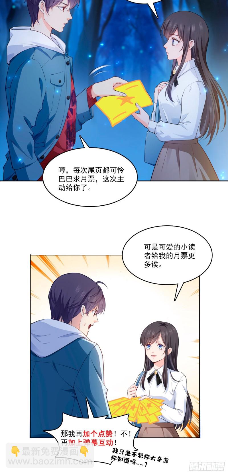 第181话 等阿九醒来再说-第182话