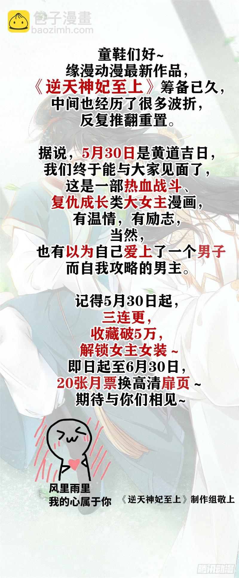第181话 等阿九醒来再说-第182话