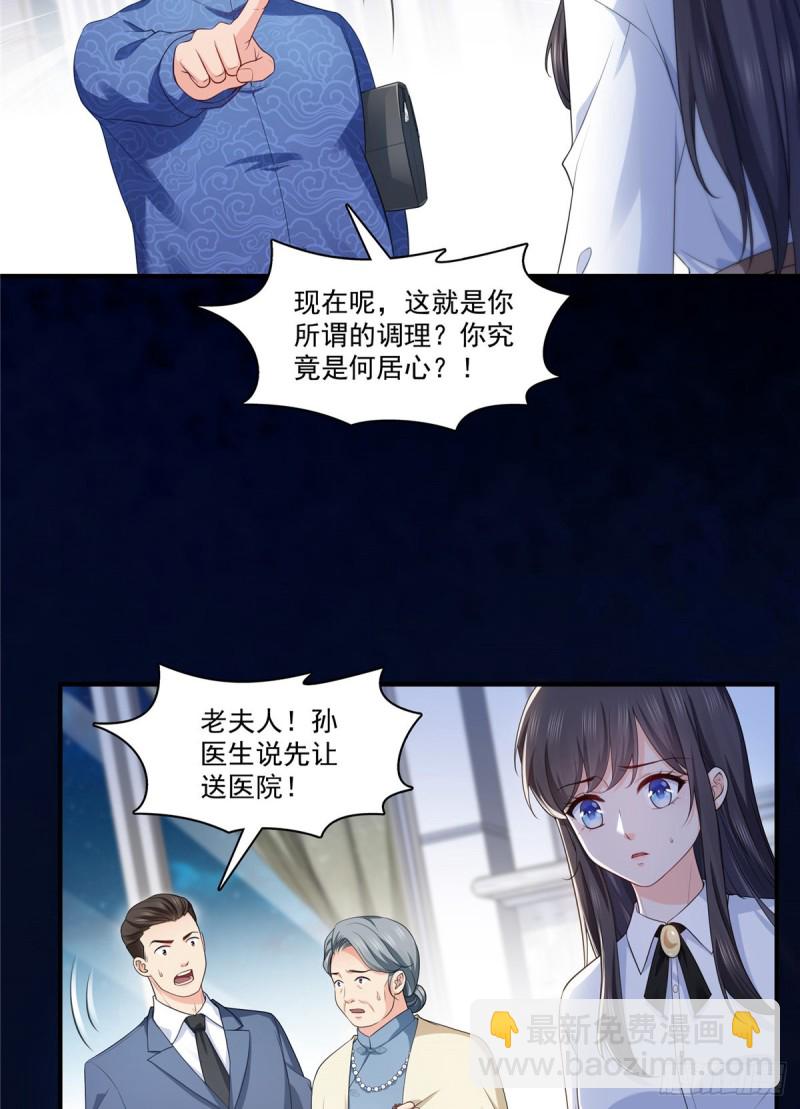 第181话 等阿九醒来再说-第182话