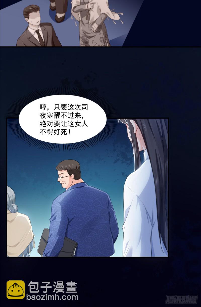 第181话 等阿九醒来再说-第182话