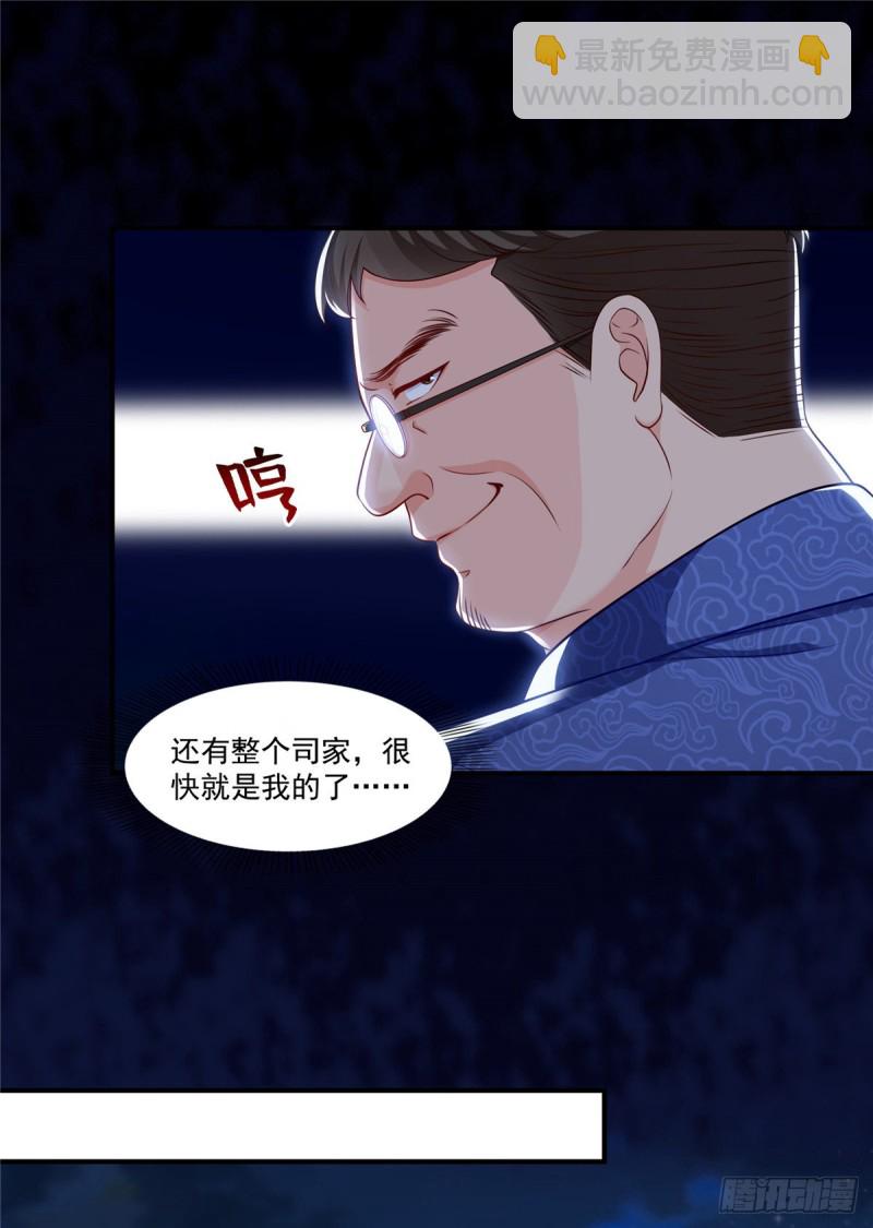 第181话 等阿九醒来再说-第182话