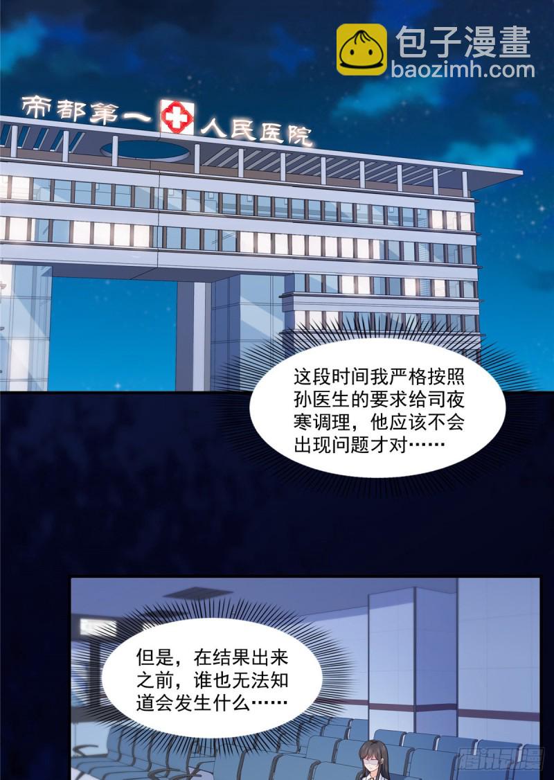 第181话 等阿九醒来再说-第182话
