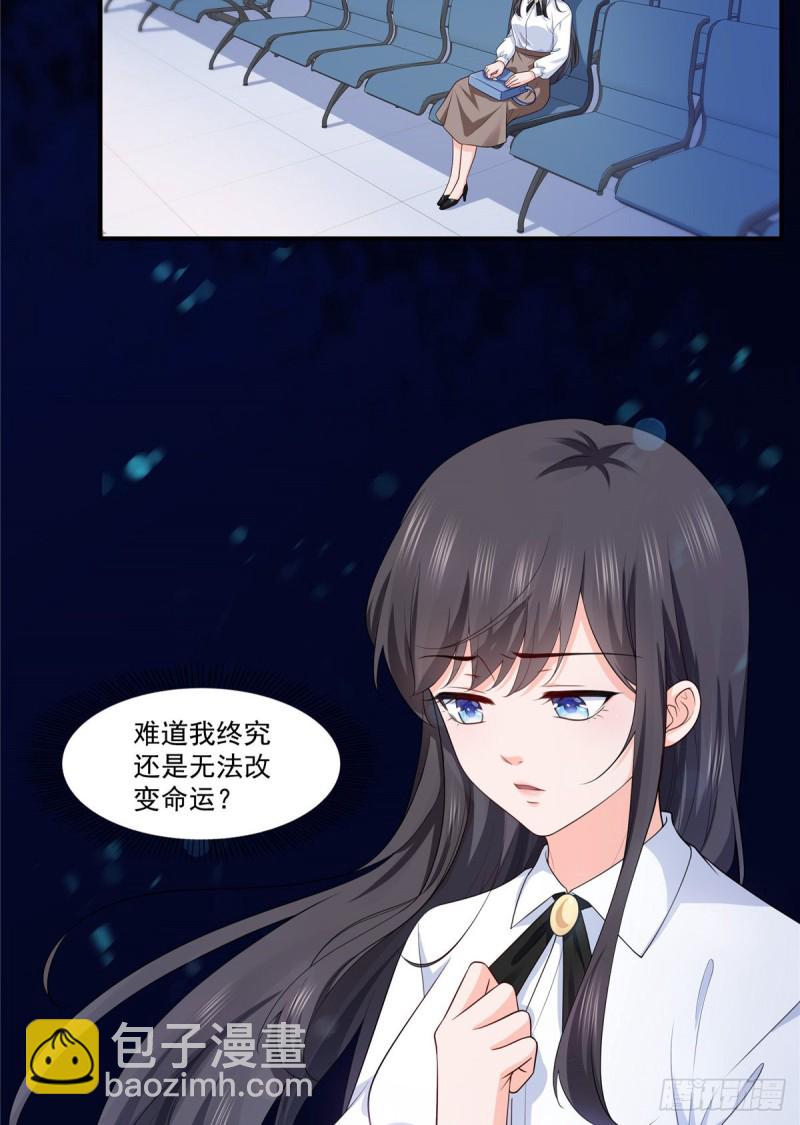第181话 等阿九醒来再说-第182话