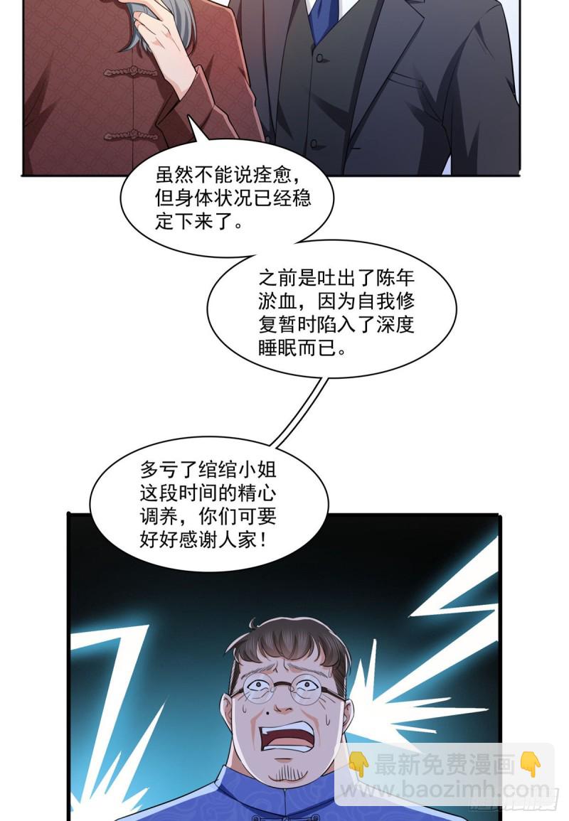 第183话 不好意思，还没玩够-第184话