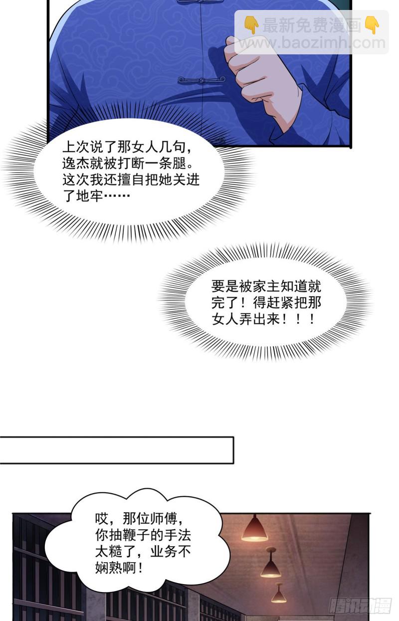 第183话 不好意思，还没玩够-第184话