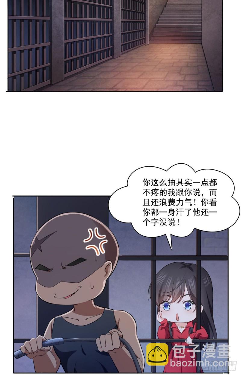 第183话 不好意思，还没玩够-第184话