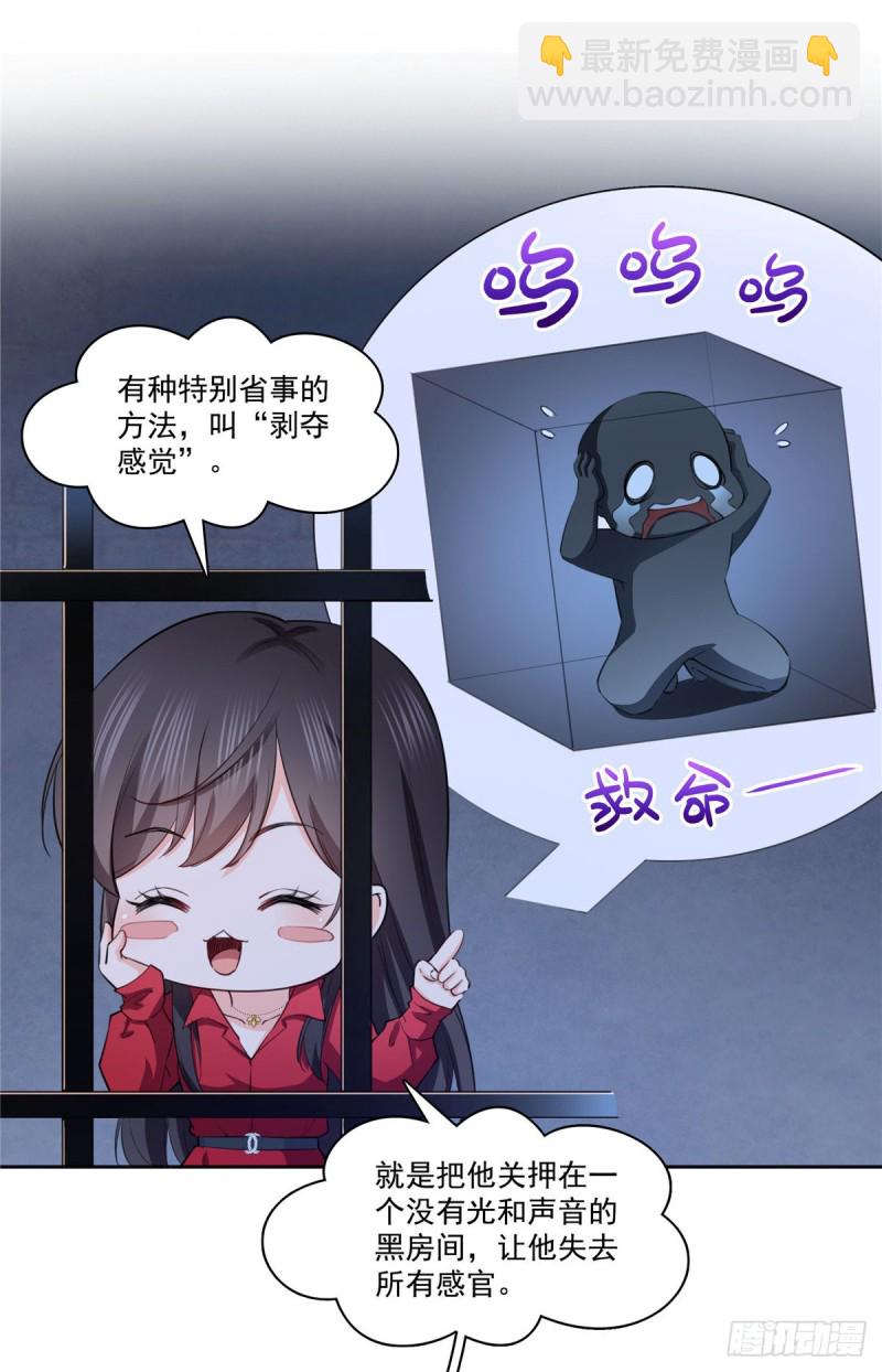 第183话 不好意思，还没玩够-第184话