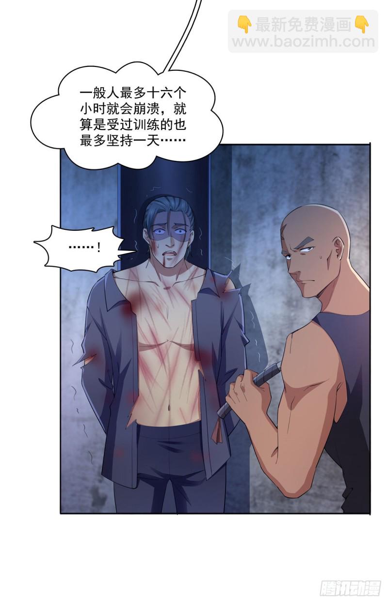 第183话 不好意思，还没玩够-第184话