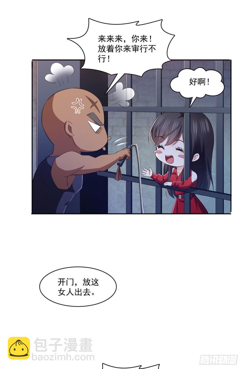 第183话 不好意思，还没玩够-第184话