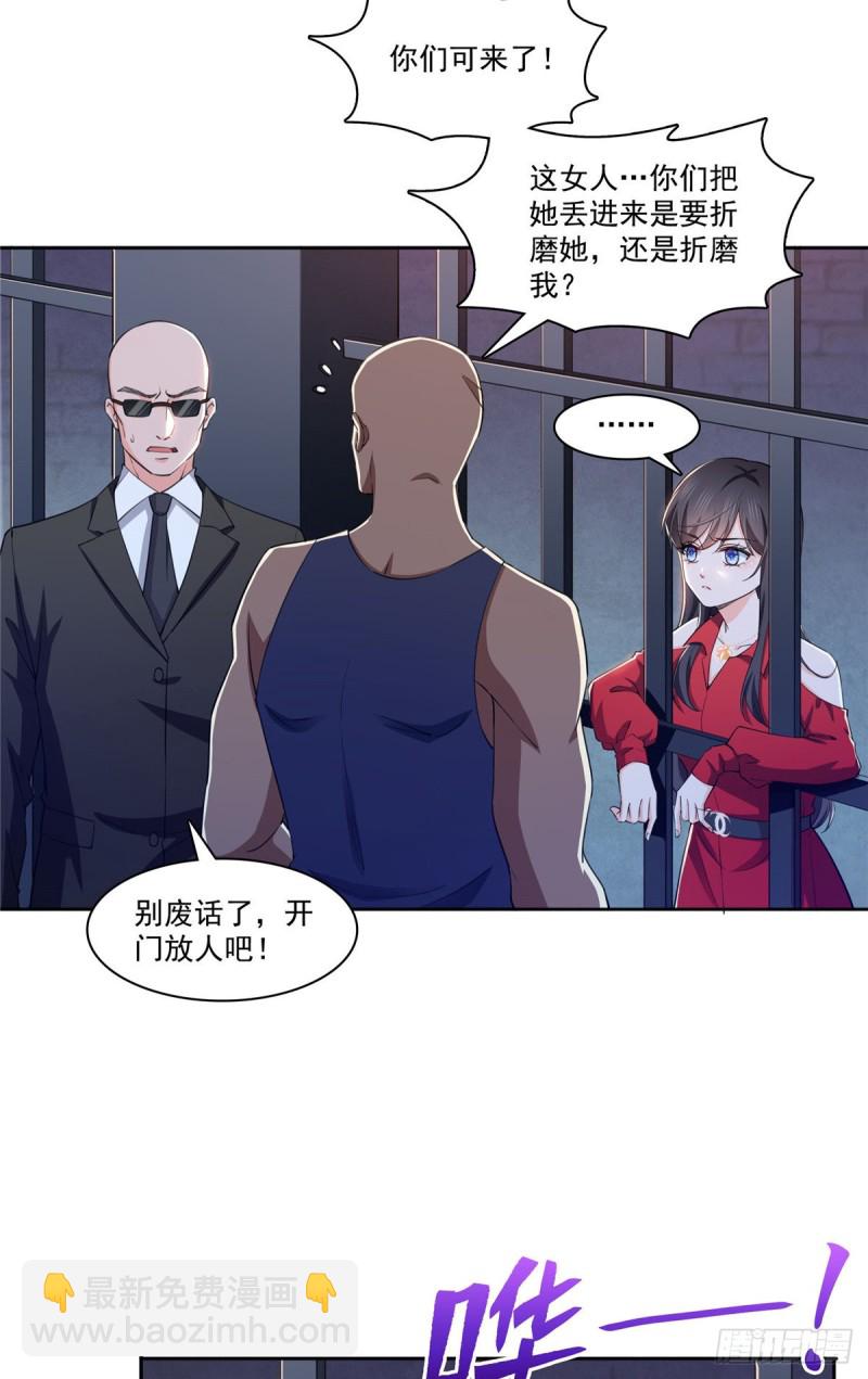 第183话 不好意思，还没玩够-第184话