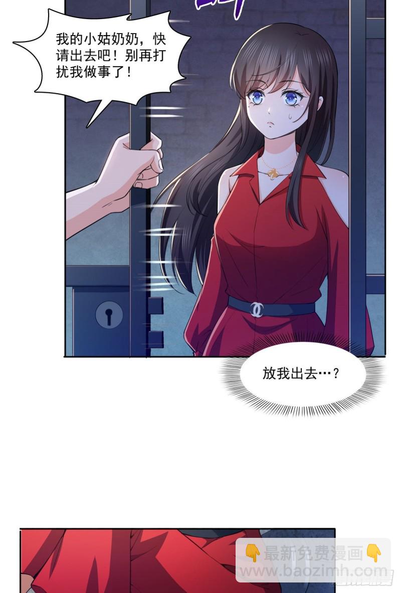 第183话 不好意思，还没玩够-第184话