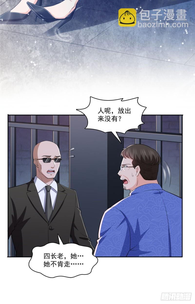 第183话 不好意思，还没玩够-第184话