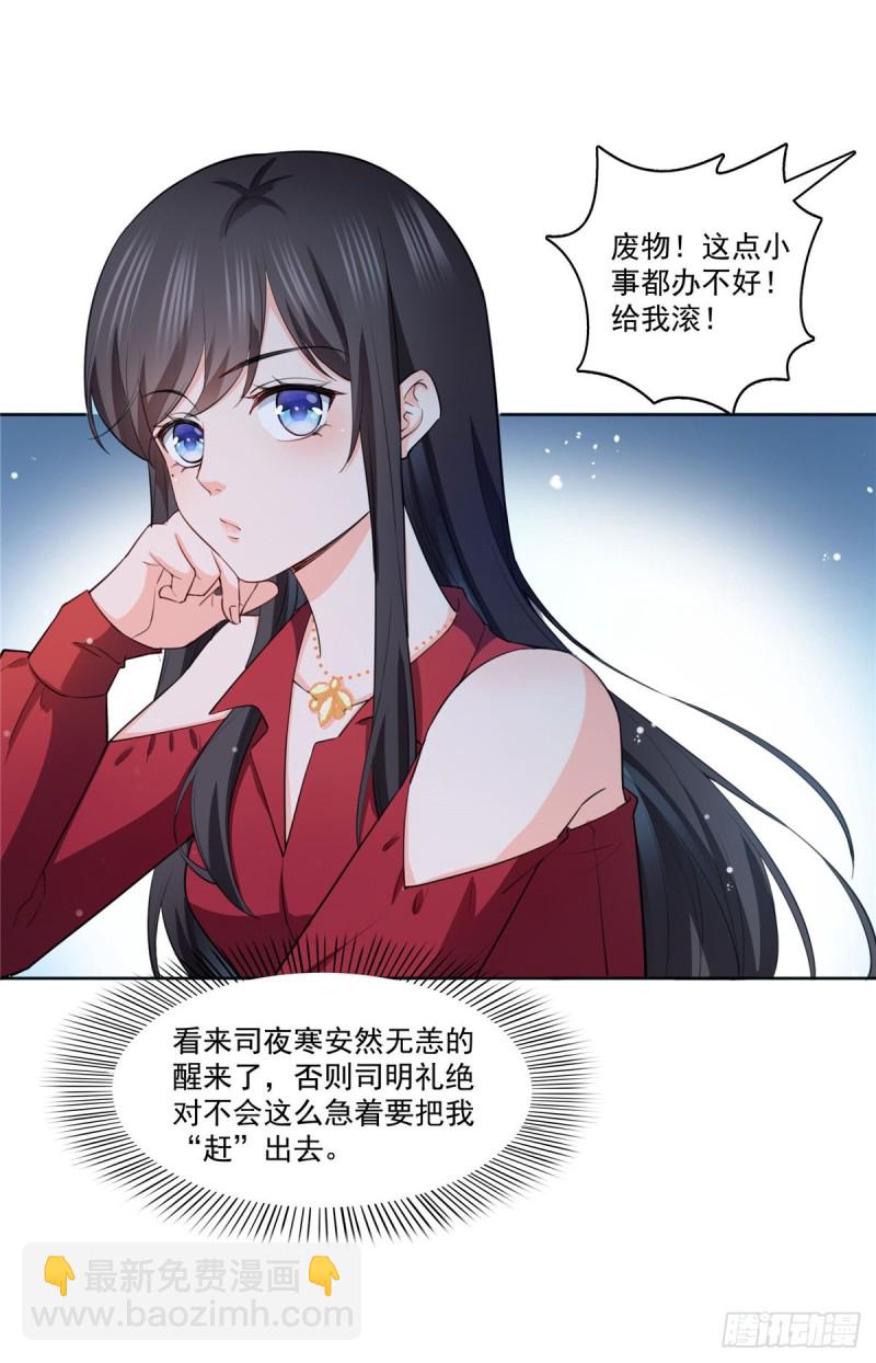 第183话 不好意思，还没玩够-第184话