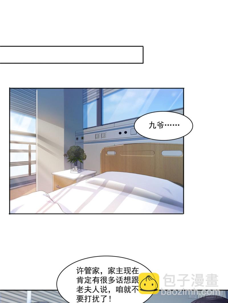 第183话 不好意思，还没玩够-第184话