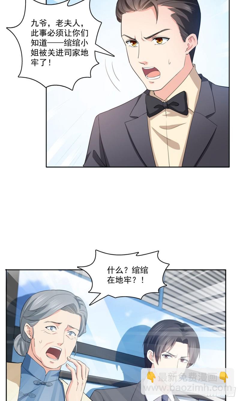 第183话 不好意思，还没玩够-第184话