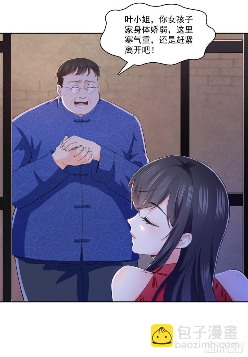 第183话 不好意思，还没玩够-第184话