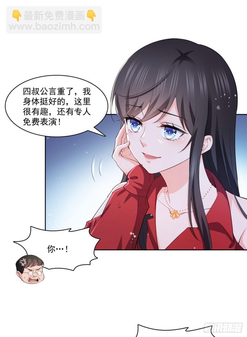 第183话 不好意思，还没玩够-第184话