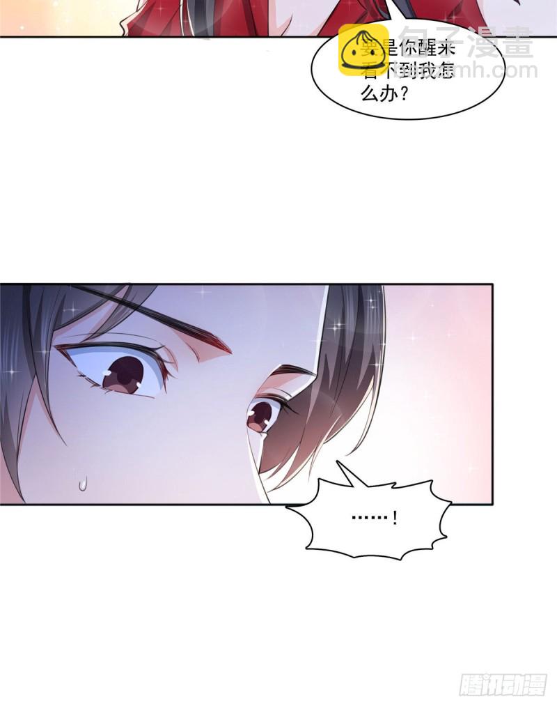 第183话 不好意思，还没玩够-第184话