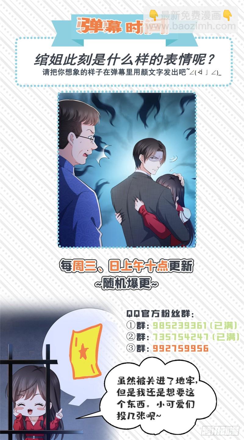 第183话 不好意思，还没玩够-第184话