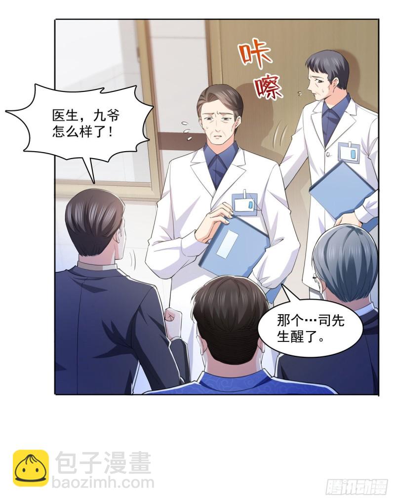 第183话 不好意思，还没玩够-第184话
