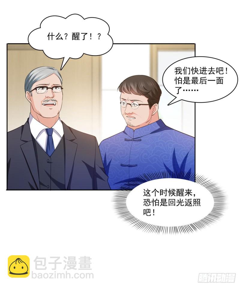 第183话 不好意思，还没玩够-第184话