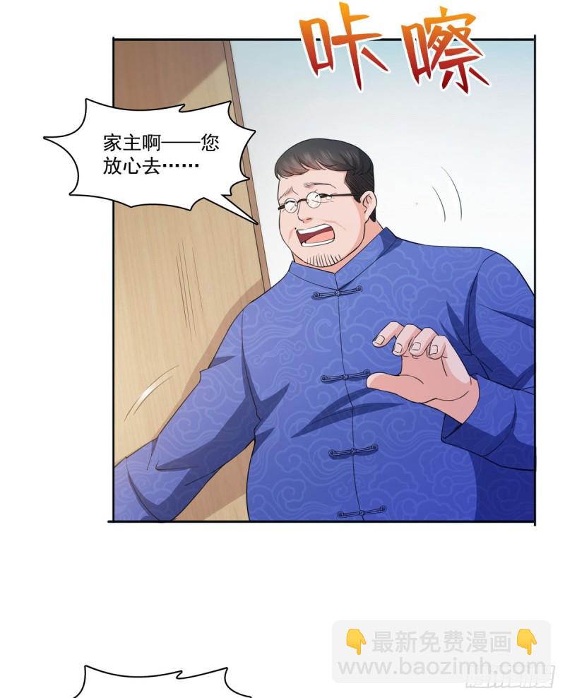 第183话 不好意思，还没玩够-第184话