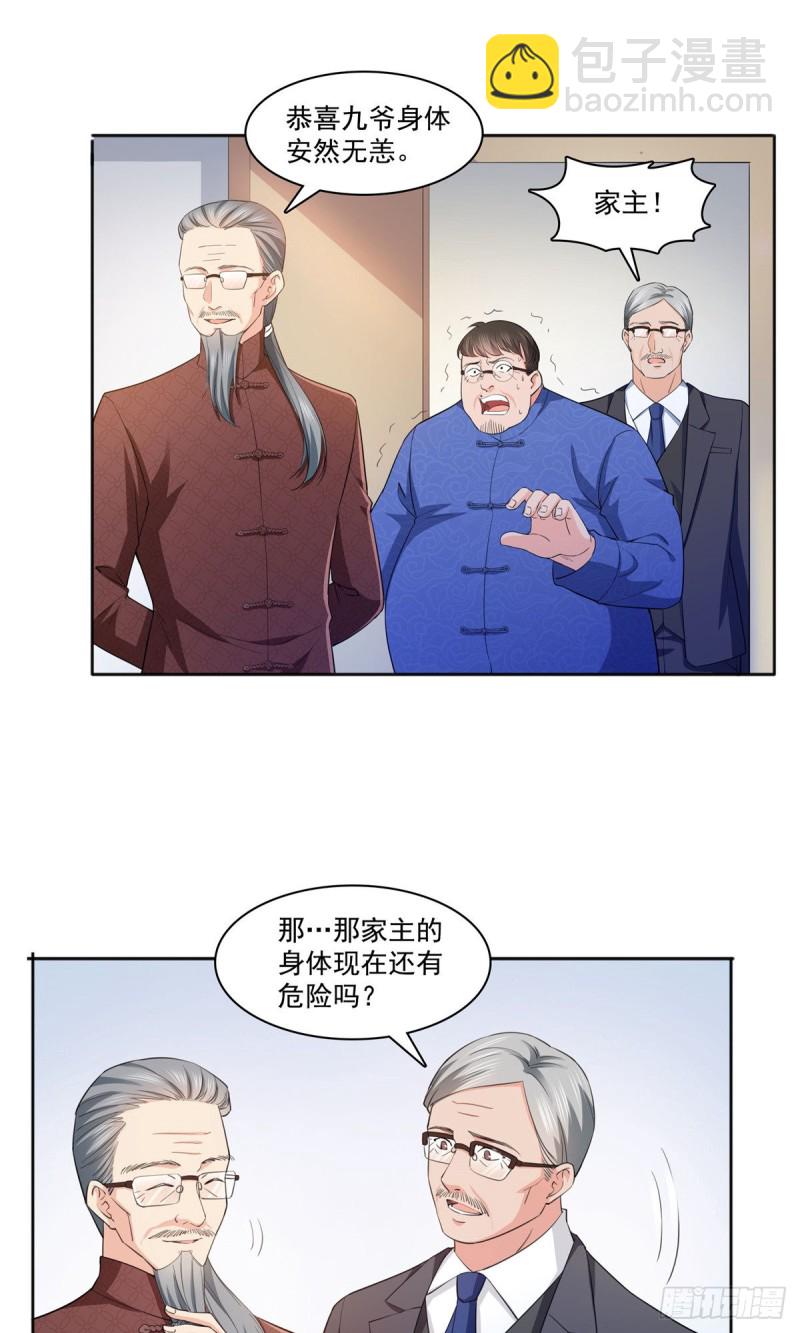 第183话 不好意思，还没玩够-第184话