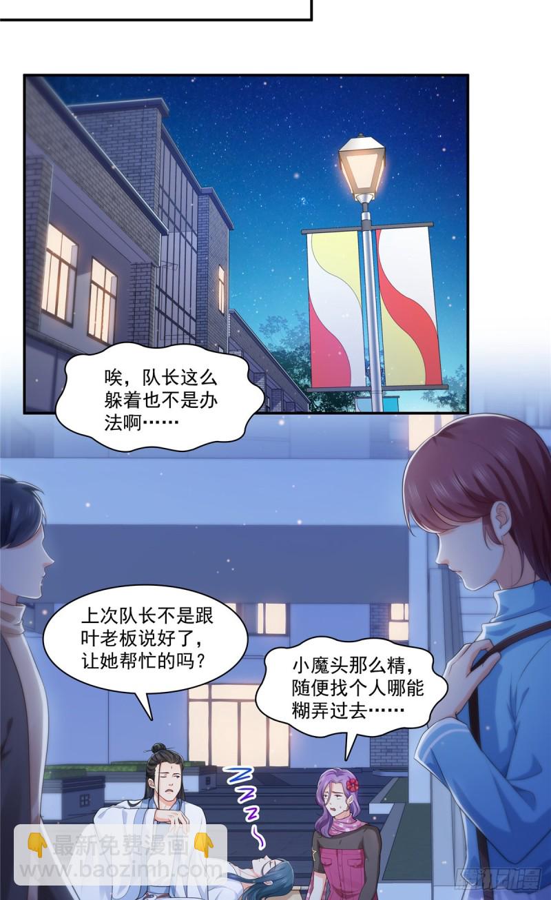 第185话  小魔头驾到-第186话