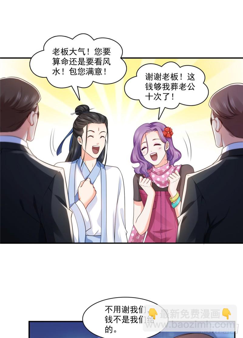第185话  小魔头驾到-第186话