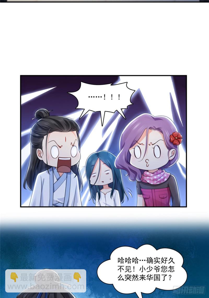 第185话  小魔头驾到-第186话