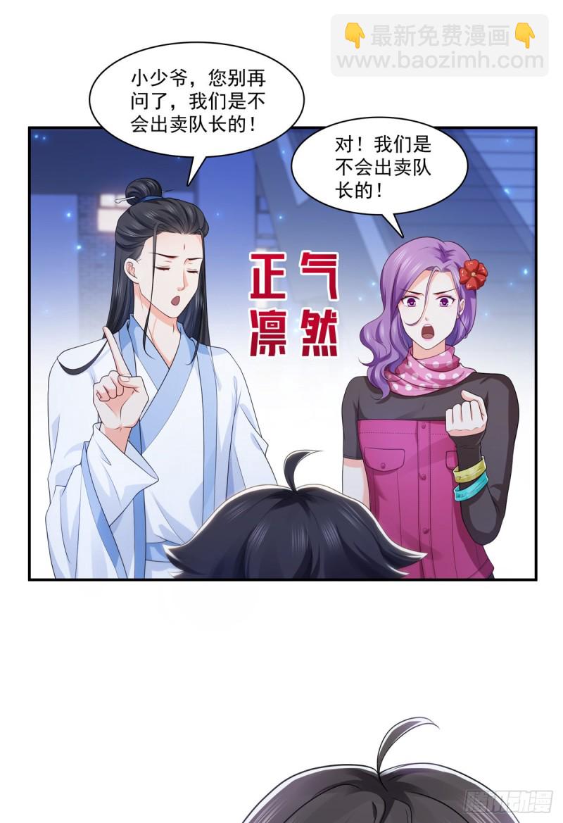 第185话  小魔头驾到-第186话