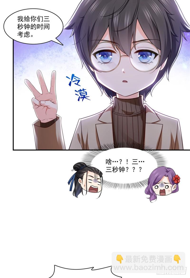 第185话  小魔头驾到-第186话