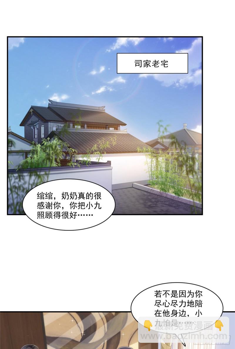 第185话  小魔头驾到-第186话