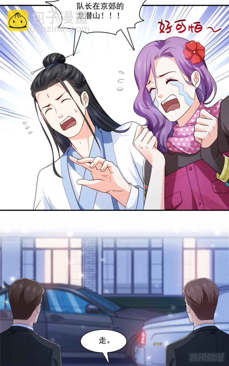 第185话  小魔头驾到-第186话