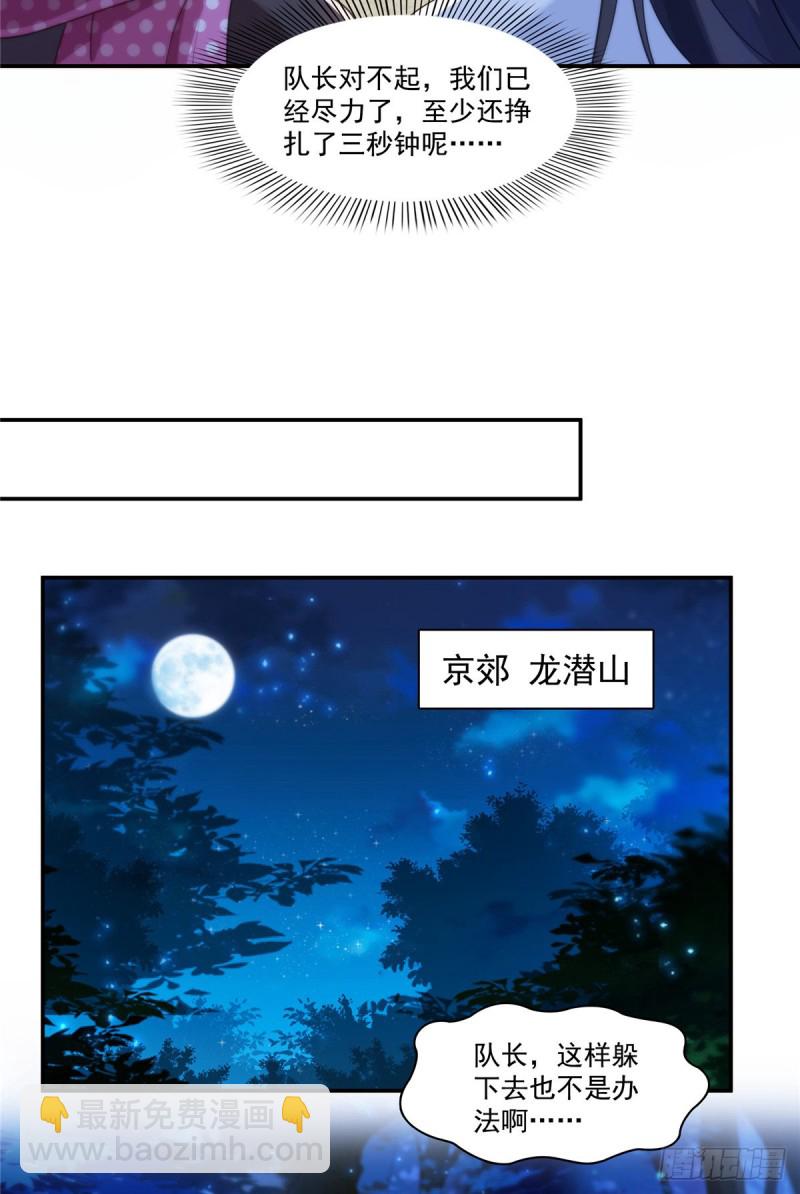 第185话  小魔头驾到-第186话